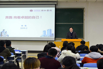 医学教育改革探路者——记华中科技大学同济医学院第一临床学院院长、教授胡豫